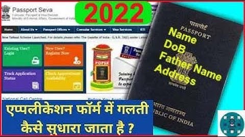Passport Application Payment ho Jane ke bad Correction kaise hota hai ?Kiase edit karen in hindi ?