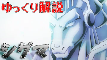 ダイの大冒険 マキシマム 解説
