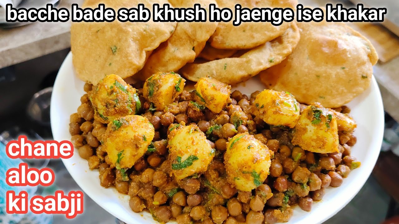 ⁣ਨਰਾਤਿਆਂ ਵਾਲੇ ਕਾਲੇ ਛੋਲੇ ਤੇ ਮਸਾਲੇ ਵਾਲੇ ਆਲੂ ਦੀ ਸਬਜ਼ੀ|Kale chana masale wale aalu ki sabji recipe|