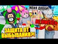 У НАС С УЛЬЯНОЙ ИММУНИТЕТ ОТ ВЫБЫВАНИЯ? ИГРА ВЫБИРАЕТ ПОБЕДИТЕЛЯ! Roblox Elimination Tower