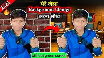 मेरे जैसा Background Change करना सीखें || केवल 1 Click में || @ManojDey