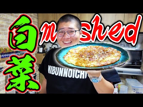 白菜で作れる簡単料理が美味すぎた！！