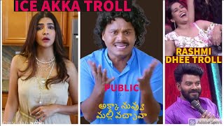 AHA BHOJANAMBU LATEST PROMO TROLL #MANCHU LAXMI TROLL #RASHMI DHEE TROLL #TAMASHA TROLLS