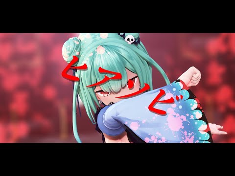 【ホロライブMMD】潤羽るしあで『ヒアソビ』