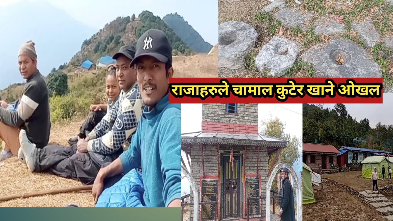 पर्वतको भमरकोट, फलाटे अनि लौसबोट रानि चौर एकैदिन घुम्दा भयो यस्तो। 