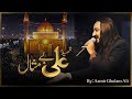ALI BEMISAAL HAIN New Qasida 2026 Wiladat E Imam Ali A S 