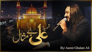 ALI BEMISAAL HAIN New Qasida 2026 Wiladat-e-Imam Ali A.S 🙏🏻🎉