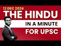 12th DECEMBER The Hindu in 1 Minute | The Hindu Analysis for UPSC | UPSC Daily Current Affairs