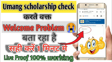 UMANG WELCOME PROBLEM | WELCOME PROBLEM | PFMS Welcome Problem | Umang pfms problem