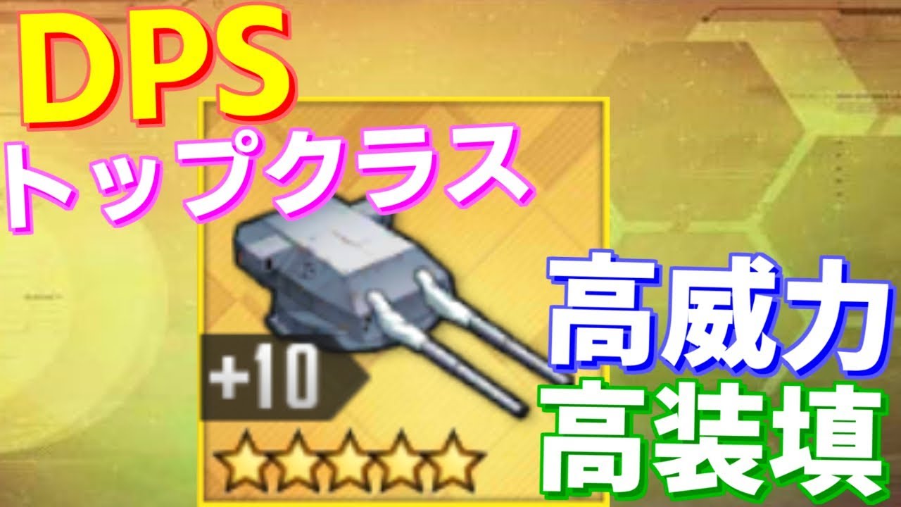 新しく追加されたオフニャってどうなの それぞれのスキル おすすめを紹介します アズールレーン Youtube 新しく追加されたオフニャってどうなの それぞれのスキル おすすめを紹介します アズールレーン Youtube