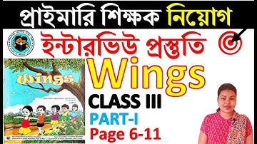 #Wings#class3partIpage6 11 #English#democlass #primaryinterviewquestionanswer #primaryinterviewdemoc