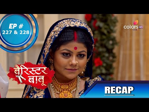 Barrister Babu | बैरिस्टर बाबू | Episode 227 & 228 | Recap