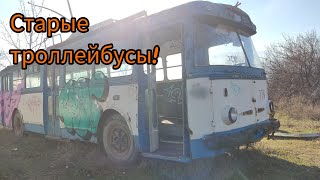 Нашëл старые списанные троллейбусы Алуштинского троллейбусного парка| ч. 2