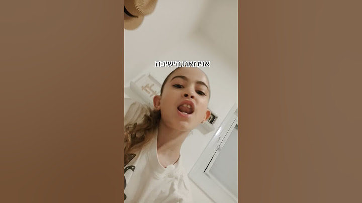 אל הישיבה  של השמחות