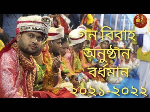 ভিডিও: বিবাহ শৃঙ্খলের প্রথম লিঙ্ক