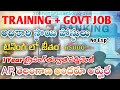 ట్రైనింగ్ లోనే 65 వేల జీతం || Latest govt jobs in telugu |Exam bank Recuritment jobnotificationsfree