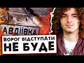 «Ворог відступати не буде»: ясновидець розповів, що відбуватиметься на Авдіївському напрямку