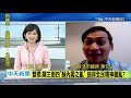 20201216中天新聞 「特別費發票」蘇貞昌婉拒公布 人民憑什麼相信?