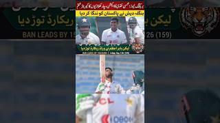 Babar Azam: 68 Runs (84 Balls)#BabarAzam#KingBabar#PakistanCricket#BANvsPAK.