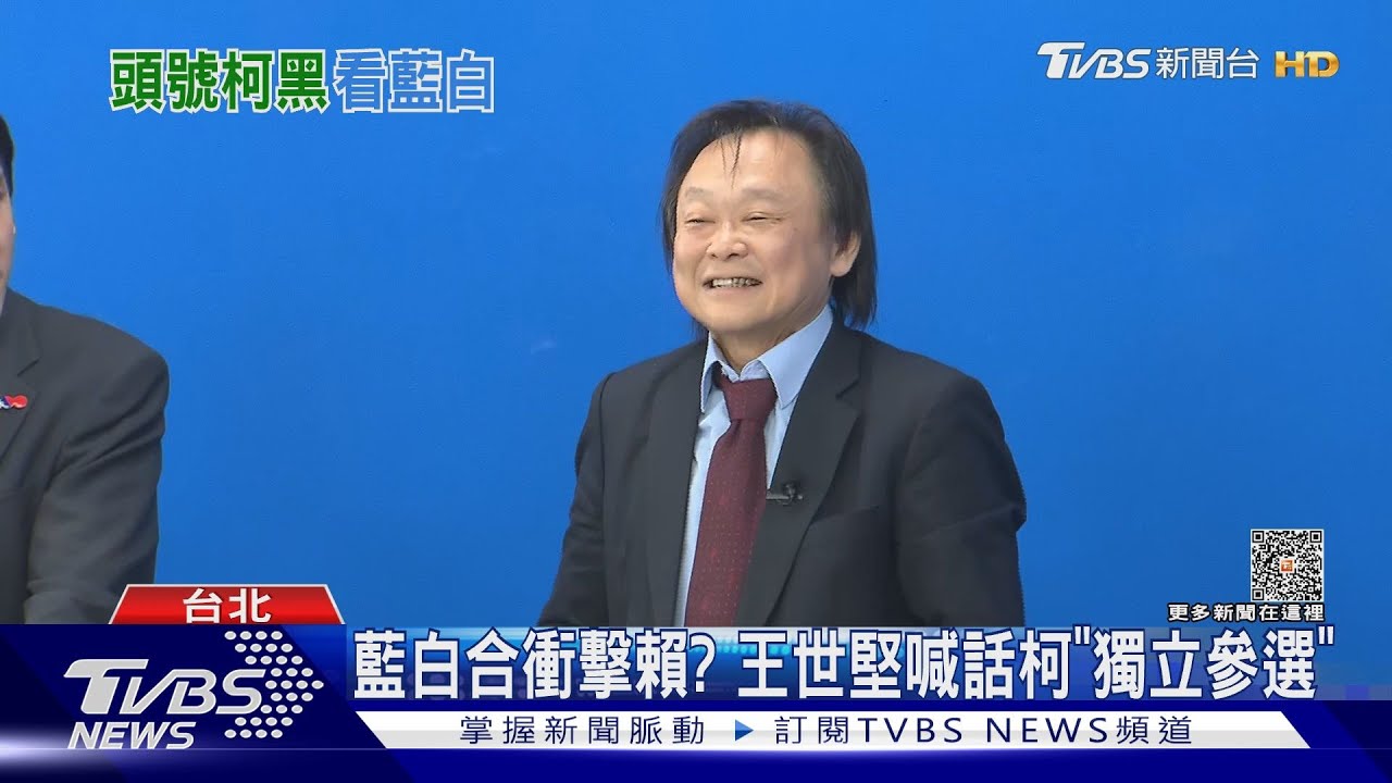 藍白恐破局 蔣備詢.藍劍指主戰派黃珊珊｜TVBS新聞 @TVBSNEWS01