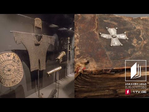 ჩვენი საქართველო, V კლასი - სვანეთი, როგორც საქართველოს განძთსაცავი - 4 მაისი, 2020 #ტელესკოლა