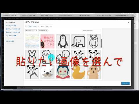 画像にリンクを貼る方法