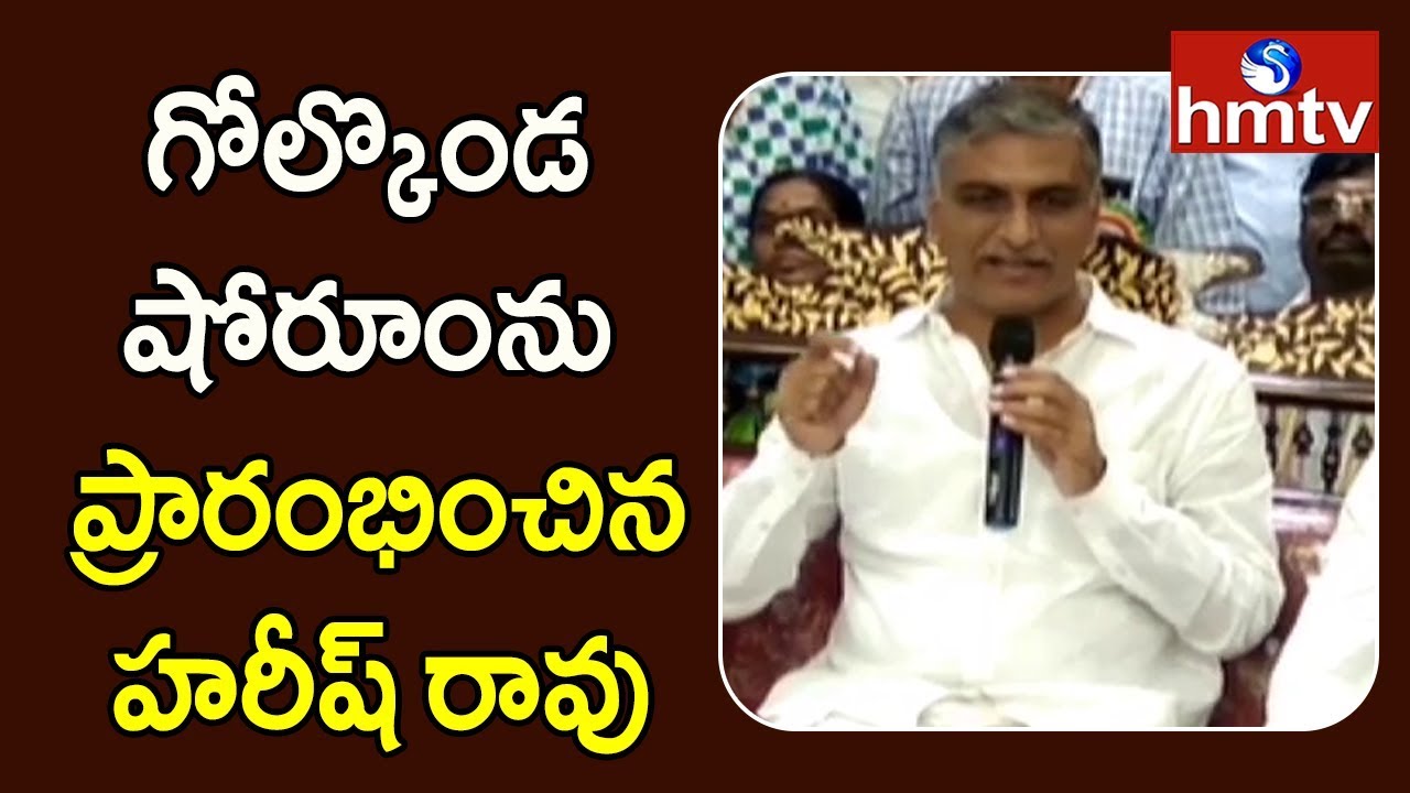 telugu news online live Golkonda Showroom Opened by MLA Harish Rao at Siddipet | hmtv Telugu News