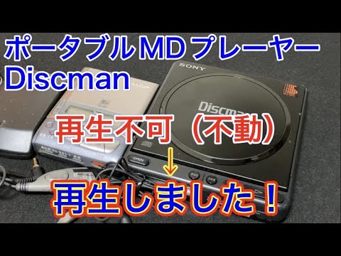 あきらめるのはまだ早い！?「再生不可（不動品）」という