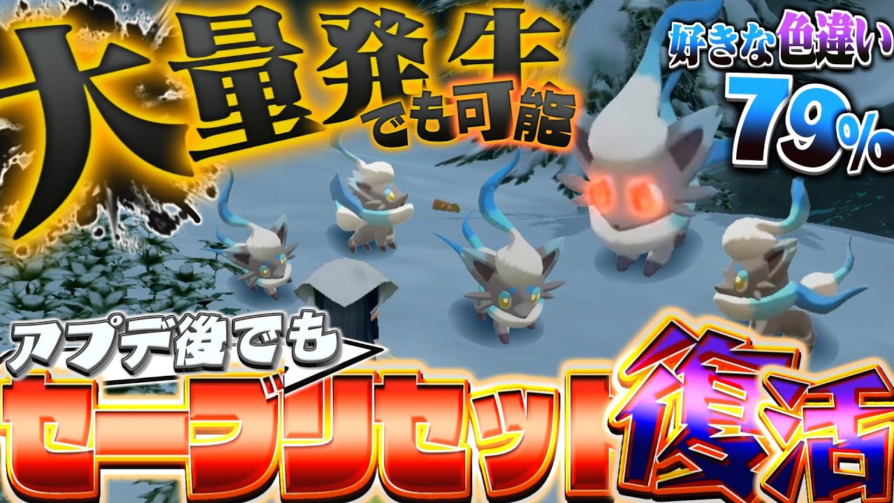 ポケモンアルセウス大量発生色違い厳選]大大大発生と同じ