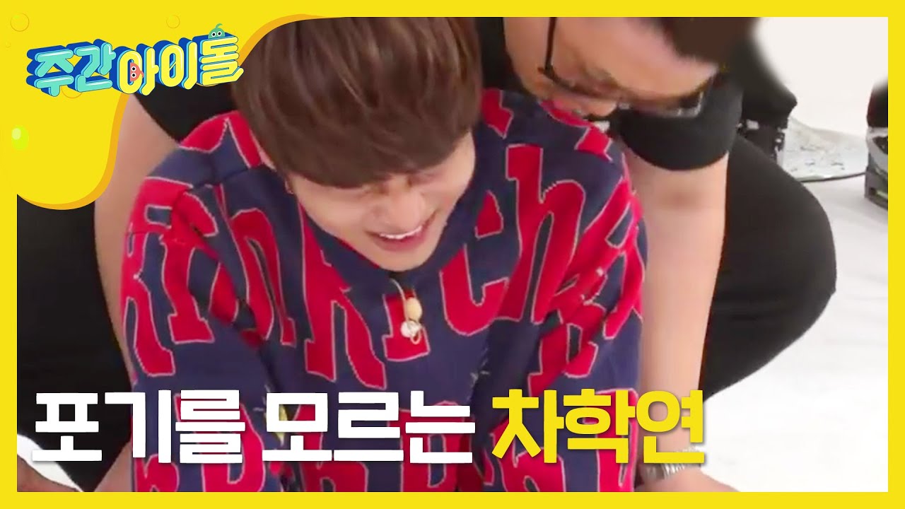 [Weekly Idol] 빅스 다리찢기! l EP.277