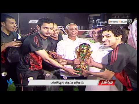 وصول الشباب الى النادي ورفع كاس الملك للجماهير