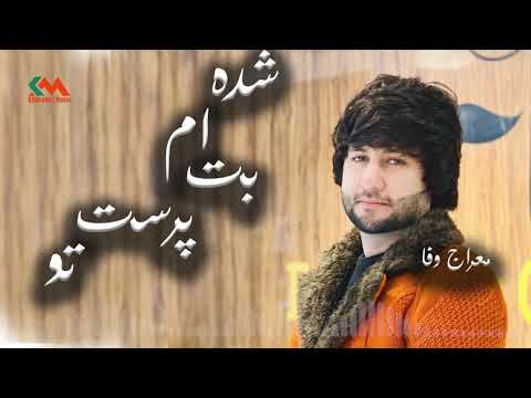 معراج وفا شده ام بت پرست تو