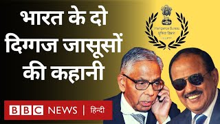 Ajit Doval and M K Narayanan : भारत के दो दिग्गज जासूसों की कहानी Vivechana (BBC Hindi)