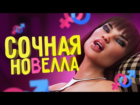 🔞 ГОРЯЧАЯ ИГРА ДЛЯ ВЗРОСЛЫХ | MILFs of Sunville Part 1