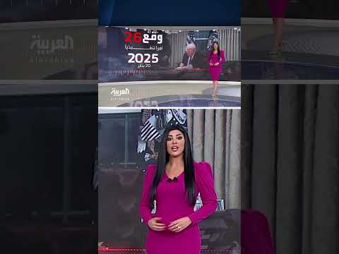 أبرز المحطات في الـ100 يوم الأولى من ولاية ترمب الثانية