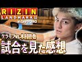 【振り返れば奴がいる】6・14RIZIN札幌大会に行ってきた!大会と珍道中を稲妻トークで振り返る⚡