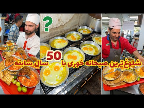 قدیمی ترین صبحانه خوری قزوین با بیش از نیم ق رن قدمت