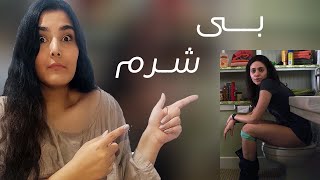 نقد و بررسی سریال بی شرم ?(Shameless)