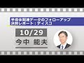 半導体関連データのフォローアップ－月を追って数字が良くなっている－、決算レポー…