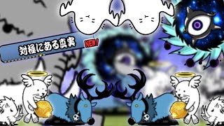 Duplicated Madness! - Zero Legends - The Battle Cats screenshot 2