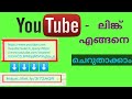 How to Shorten youtube link... URL