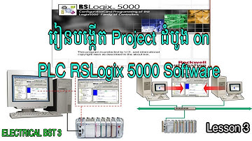 How to Create first project PLC RSLogix 5000 lesson 3//ELECTRICAL BST 3
