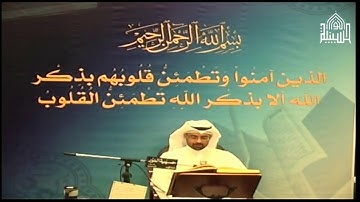 القران الكريم - مقطع من ليلة 5رمضان 1438 - القارئ عبدالرضا عبدالرؤوف