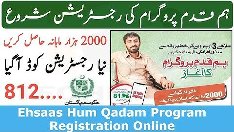 Hum qadam program registration | 8171sms | khidmat card Disable person registration