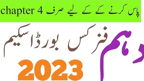 Physics  pairing scheme 10th class 2022 | jamil kalro |