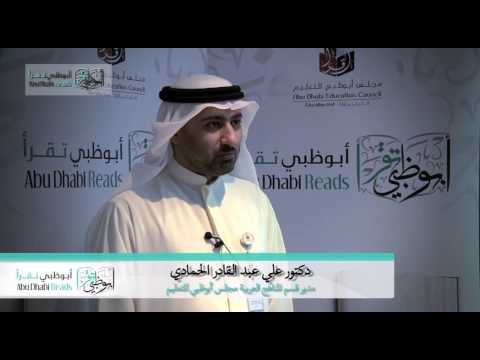 د علي عبدالقادر الحمادي مدير قسم المنهج العربية بمجلس أبوظبي للتعليم يشارك في حملة أبوظبي تقرأ