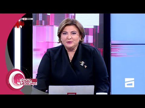 დღის სტუმარი 16:00 - 11.11.2021