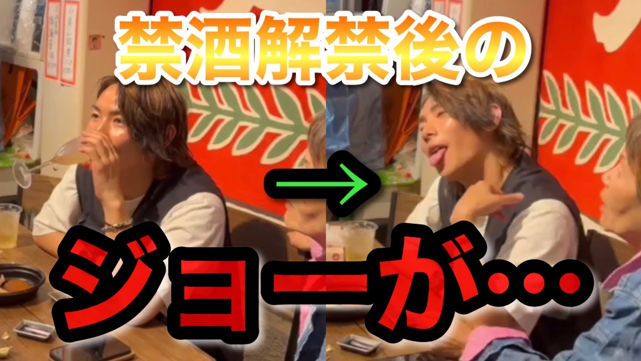 禁酒解禁後の泥酔いしたジョーがお店に来た結果・・・
