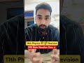 RE-NEET 2026 Class 11th Physics Maha Marathon #neet2026 #neetaspirents #reneet2026