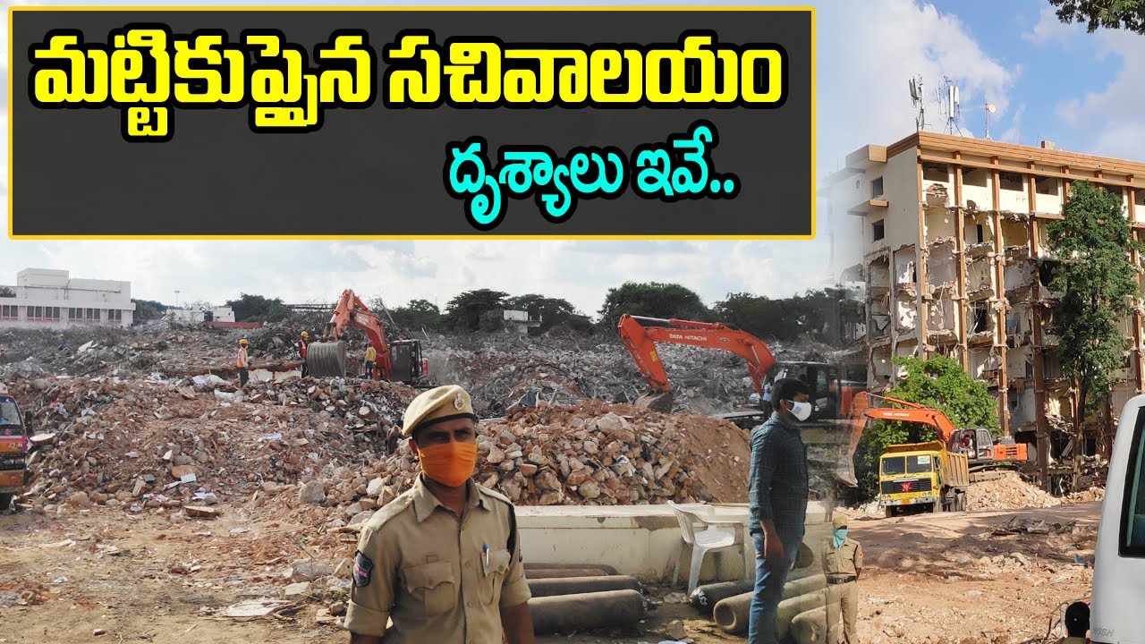 Disha Tv Exclusive Visuals Of Secretariat Demolition | Disha TV